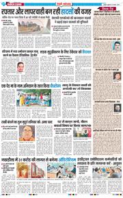 REWARI MAHENDERGARH TIMES 2025-08-08