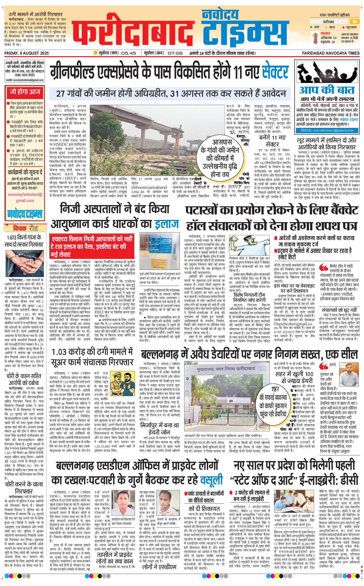 Faridabad 2025-08-08