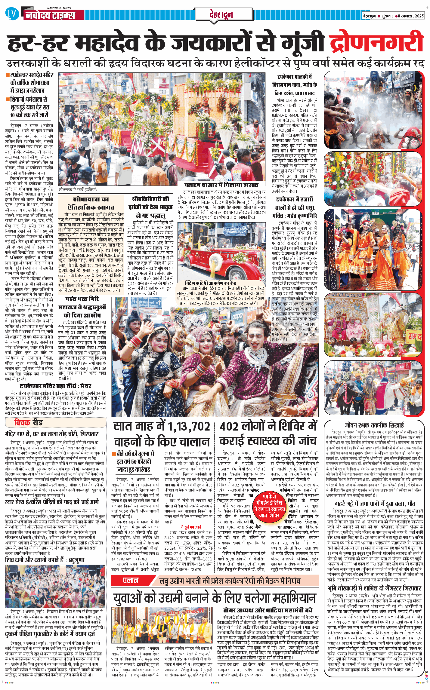 DEHRADUN TIMES 2025-08-08