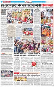DEHRADUN TIMES 2025-08-08