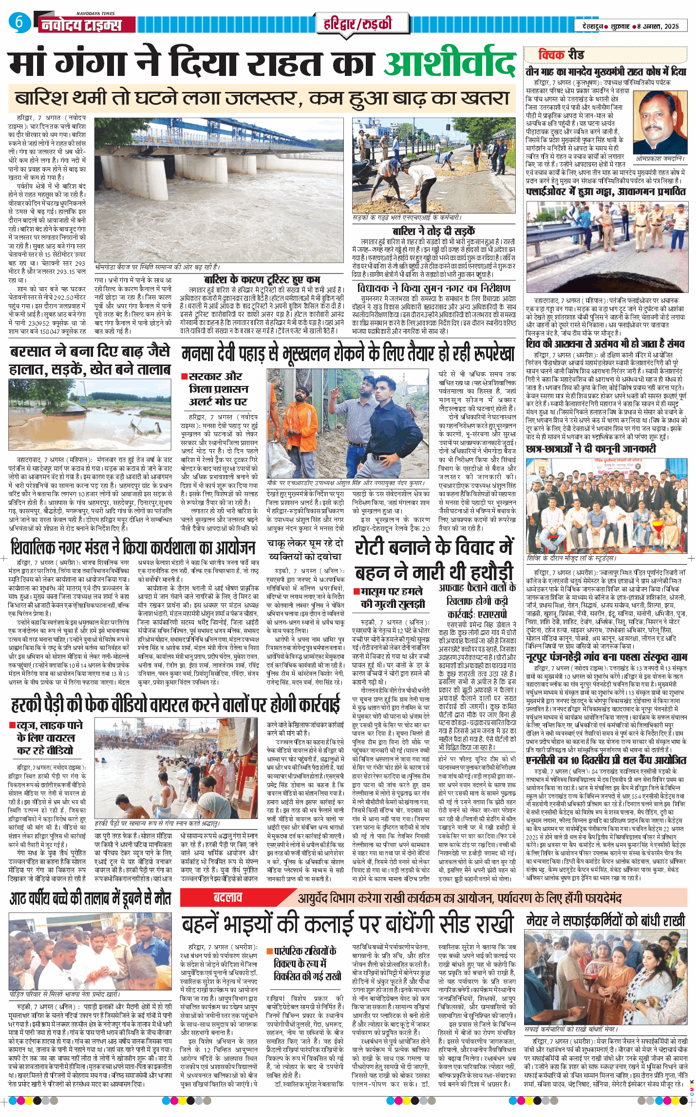 THE NAVODAYA TIMES MAIN UTTARAKHAND AND DEHRADUN 2025-08-08