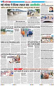 THE NAVODAYA TIMES MAIN UTTARAKHAND AND DEHRADUN 2025-08-08
