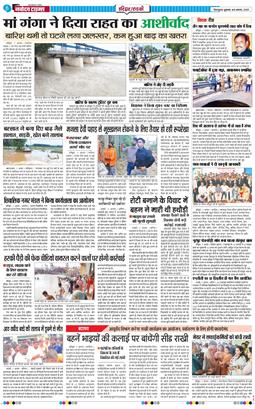 THE NAVODAYA TIMES MAIN UTTARAKHAND AND DEHRADUN 2025-08-08