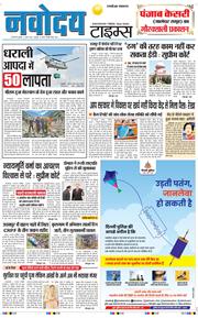 THE NAVODAYATIMES NCR MAIN 2025-08-08