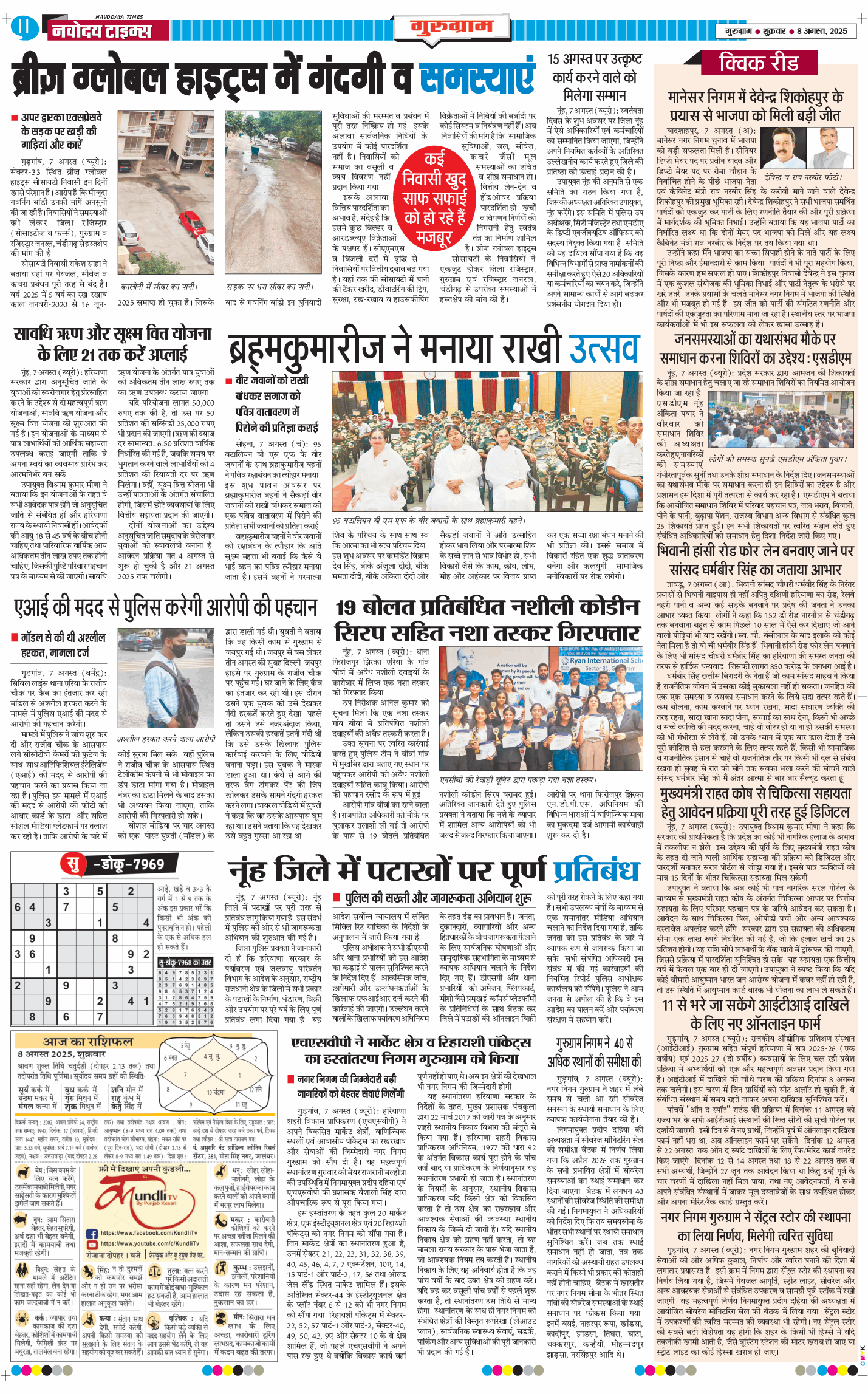 Gurgaon 2025-08-08