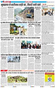 THE NAVODAYA TIMES MAIN UTTARAKHAND AND DEHRADUN 2025-08-08