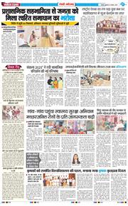 REWARI MAHENDERGARH TIMES 2025-08-08