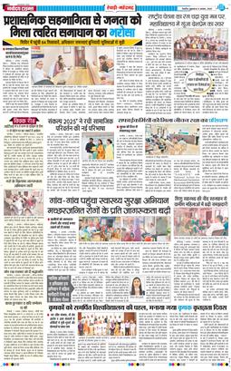 REWARI MAHENDERGARH TIMES 2025-08-08