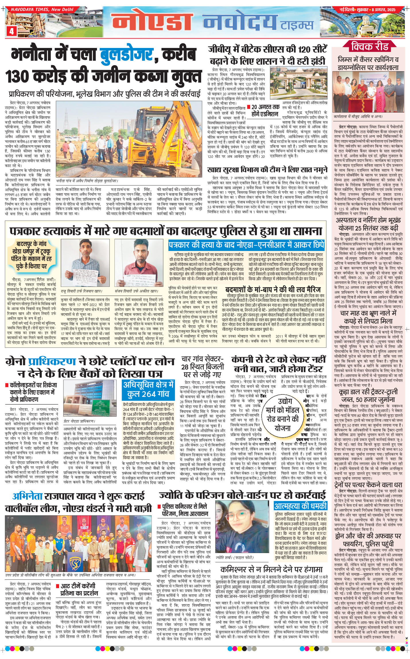 Noida 2025-08-08