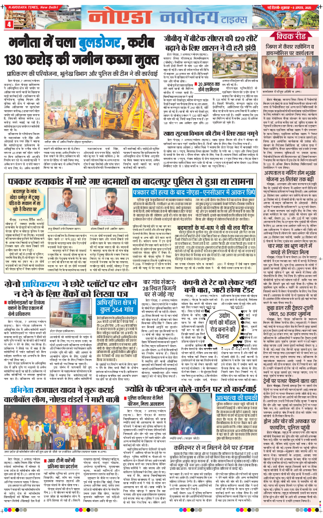 Noida 2025-08-08
