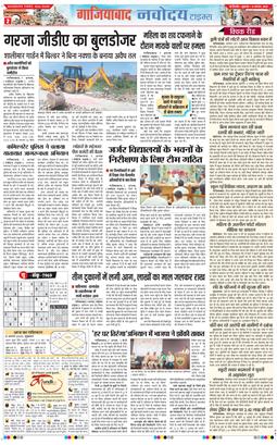 Noida 2025-08-08