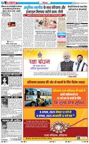 THE NAVODAYATIMES NCR MAIN 2025-08-08