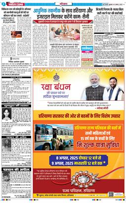 THE NAVODAYATIMES NCR MAIN 2025-08-08