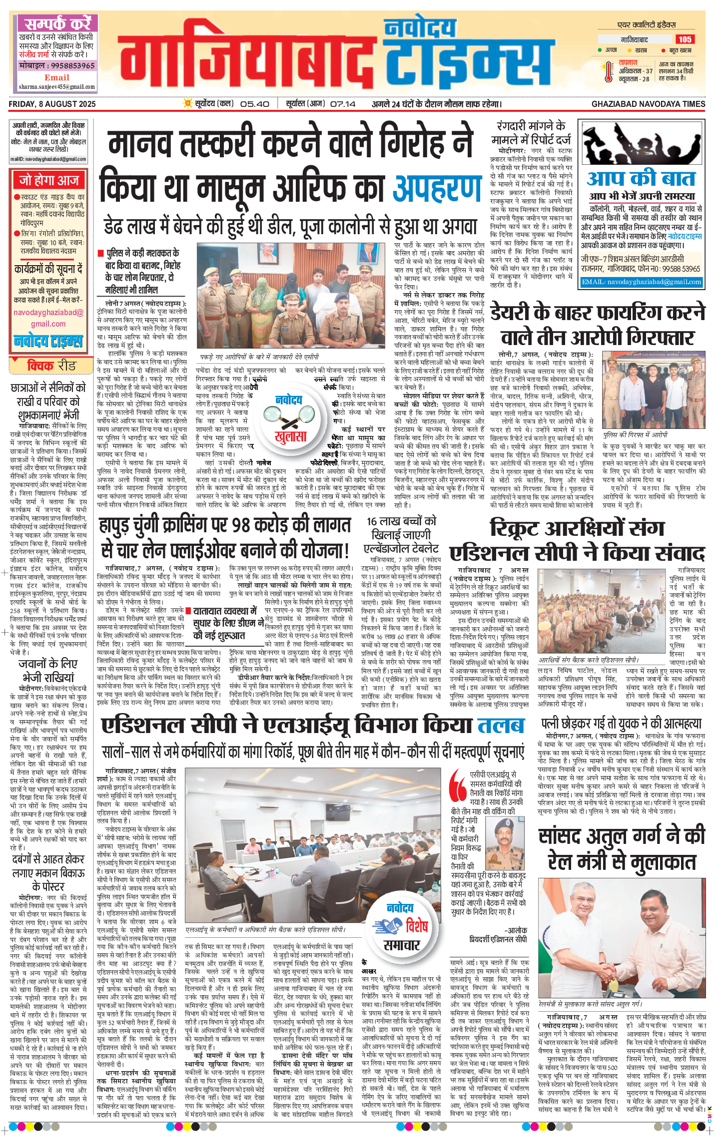 Ghaziabad 2025-08-08