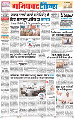 Ghaziabad 2025-08-08