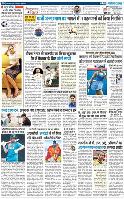 THE NAVODAYA TIMES MAIN UTTARAKHAND AND DEHRADUN 2025-08-08