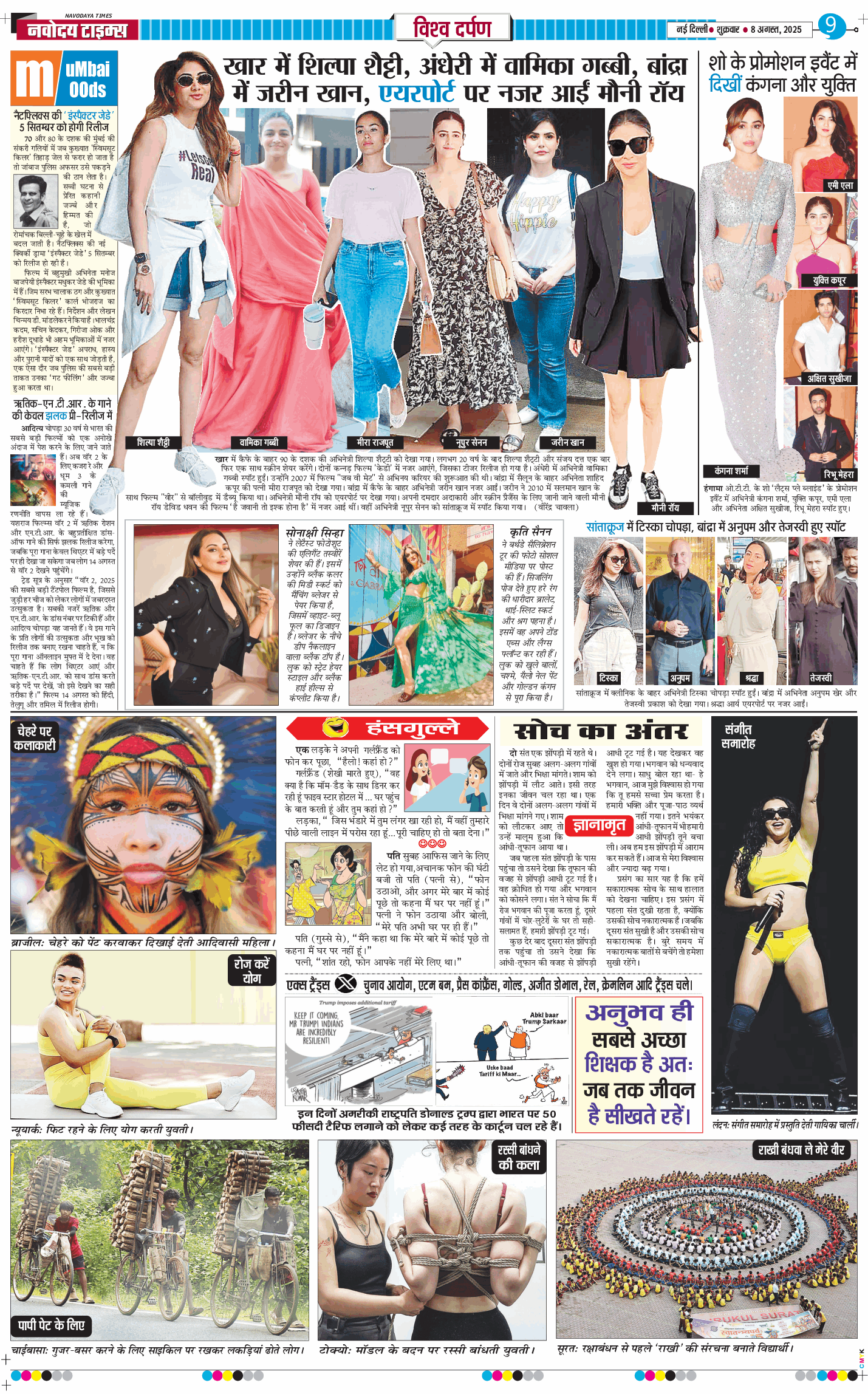 THE NAVODAYATIMES NCR MAIN 2025-08-08