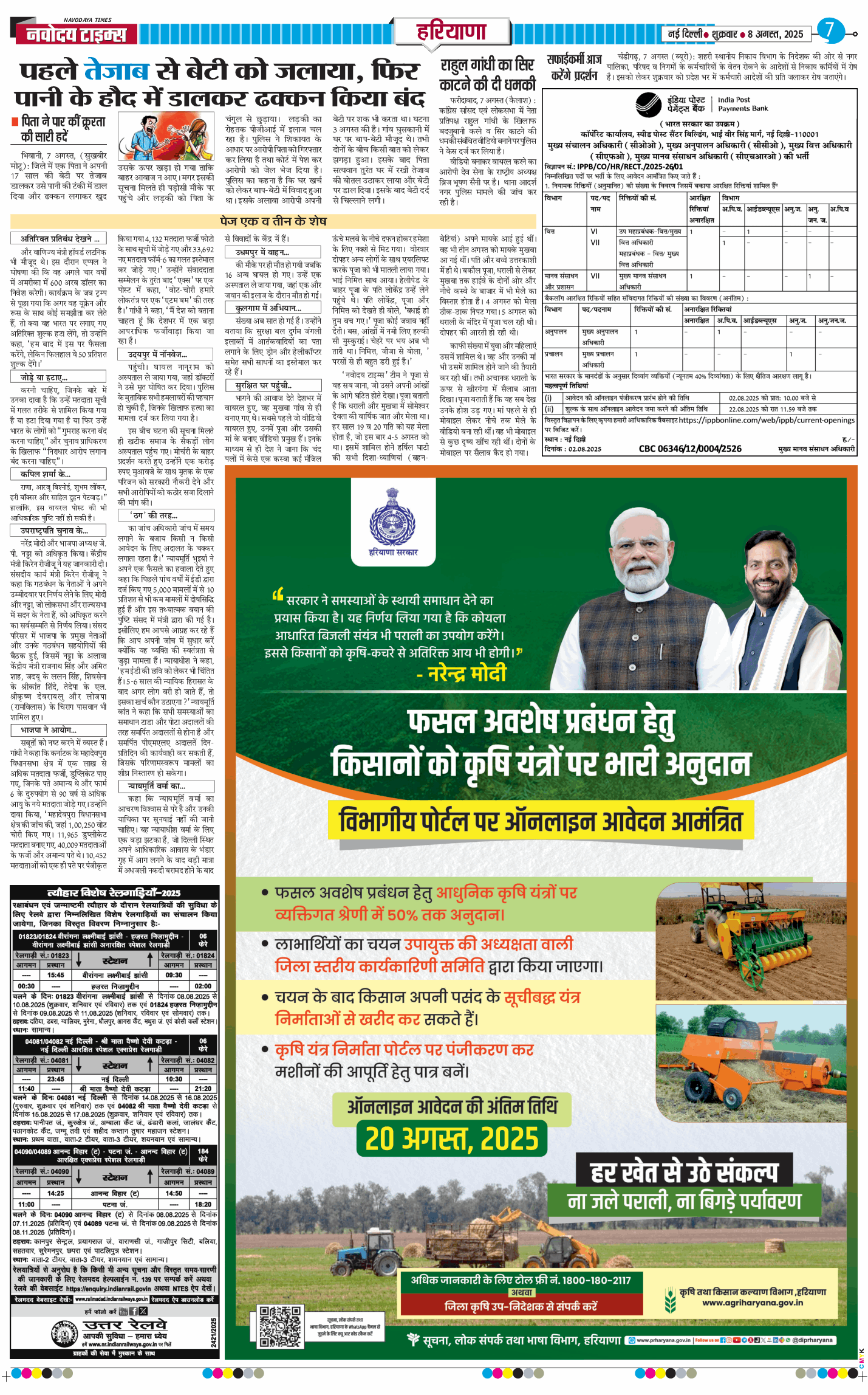 THE NAVODAYATIMES NCR MAIN 2025-08-08