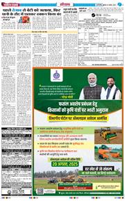 THE NAVODAYATIMES NCR MAIN 2025-08-08