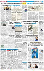 THE NAVODAYATIMES NCR MAIN 2025-08-08