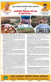 THE NAVODAYATIMES NCR MAIN 2025-08-08