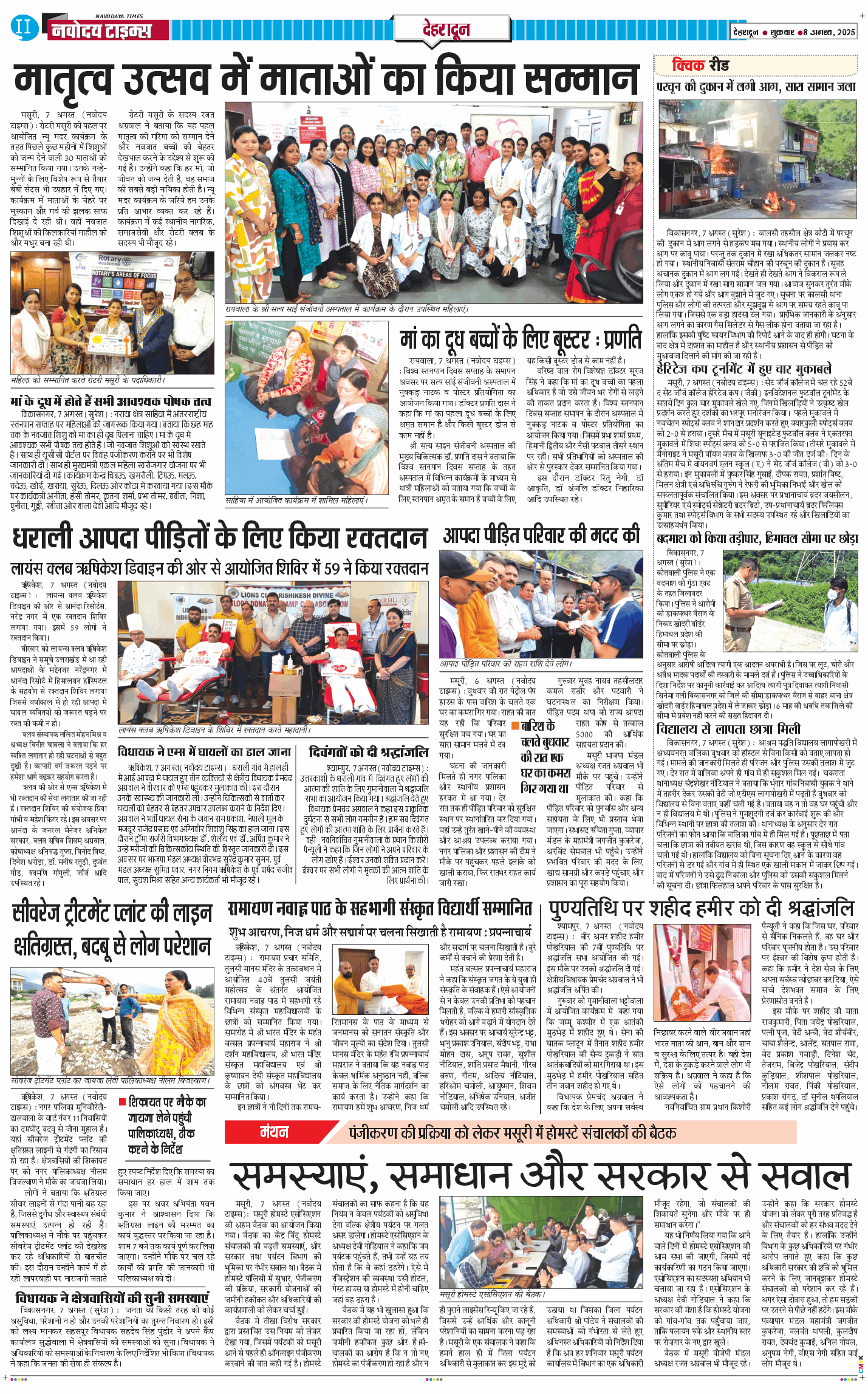 DEHRADUN TIMES 2025-08-08