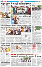 DEHRADUN TIMES 2025-08-08