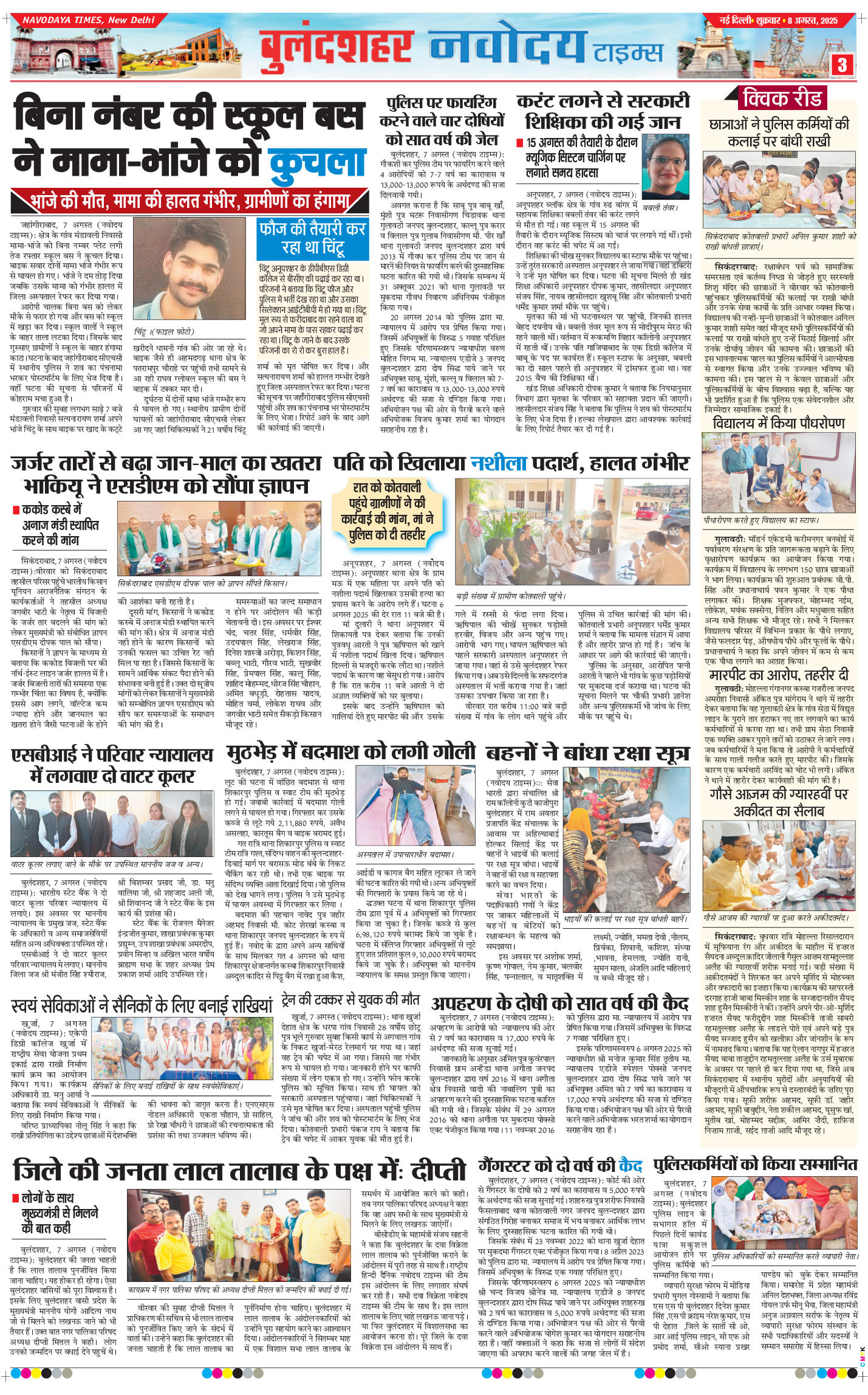 Noida 2025-08-08