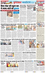 Noida 2025-08-08