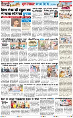 Noida 2025-08-08