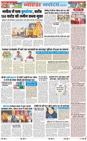 Ghaziabad 2025-08-08
