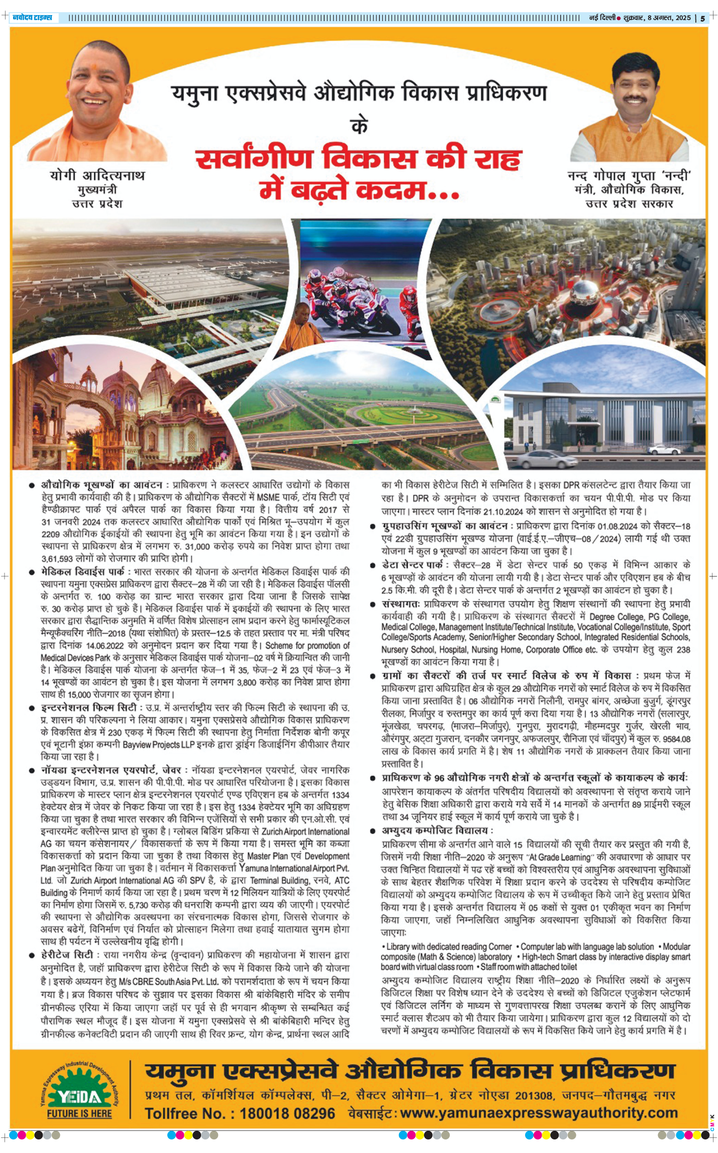 THE NAVODAYA TIMES MAIN UP 2025-08-08