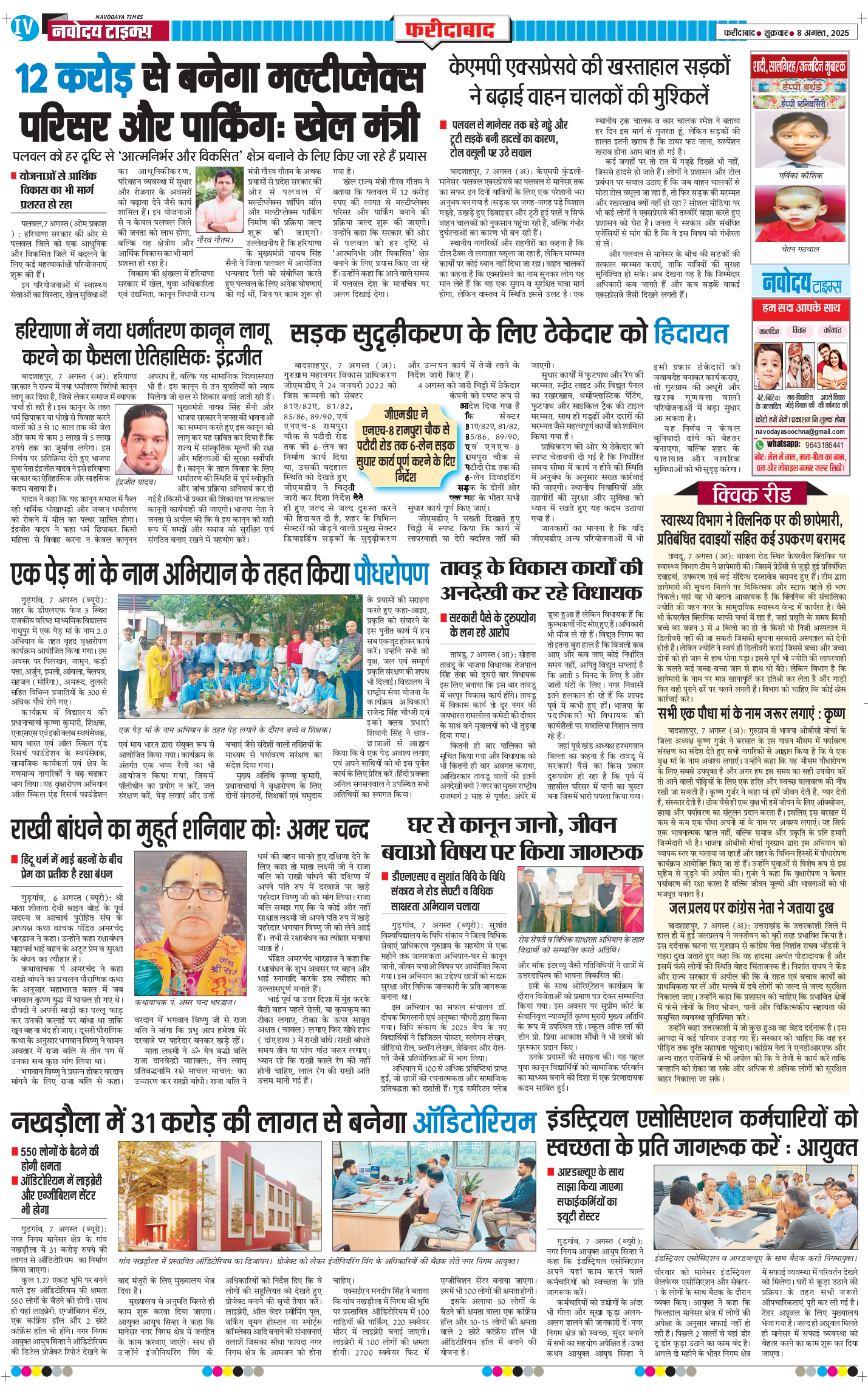 Faridabad 2025-08-08