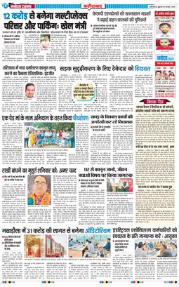 Faridabad 2025-08-08