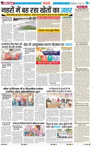 BHIWANI TIMES 2025-08-08
