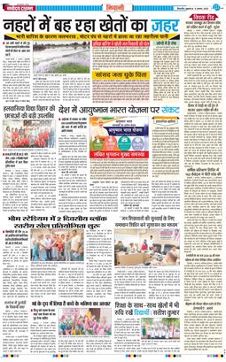 BHIWANI TIMES 2025-08-08