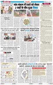 BHIWANI TIMES 2025-08-08