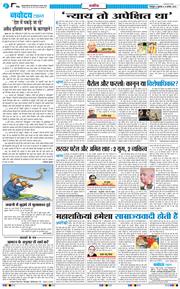 THE NAVODAYA TIMES MAIN UTTARAKHAND AND DEHRADUN 2025-08-08