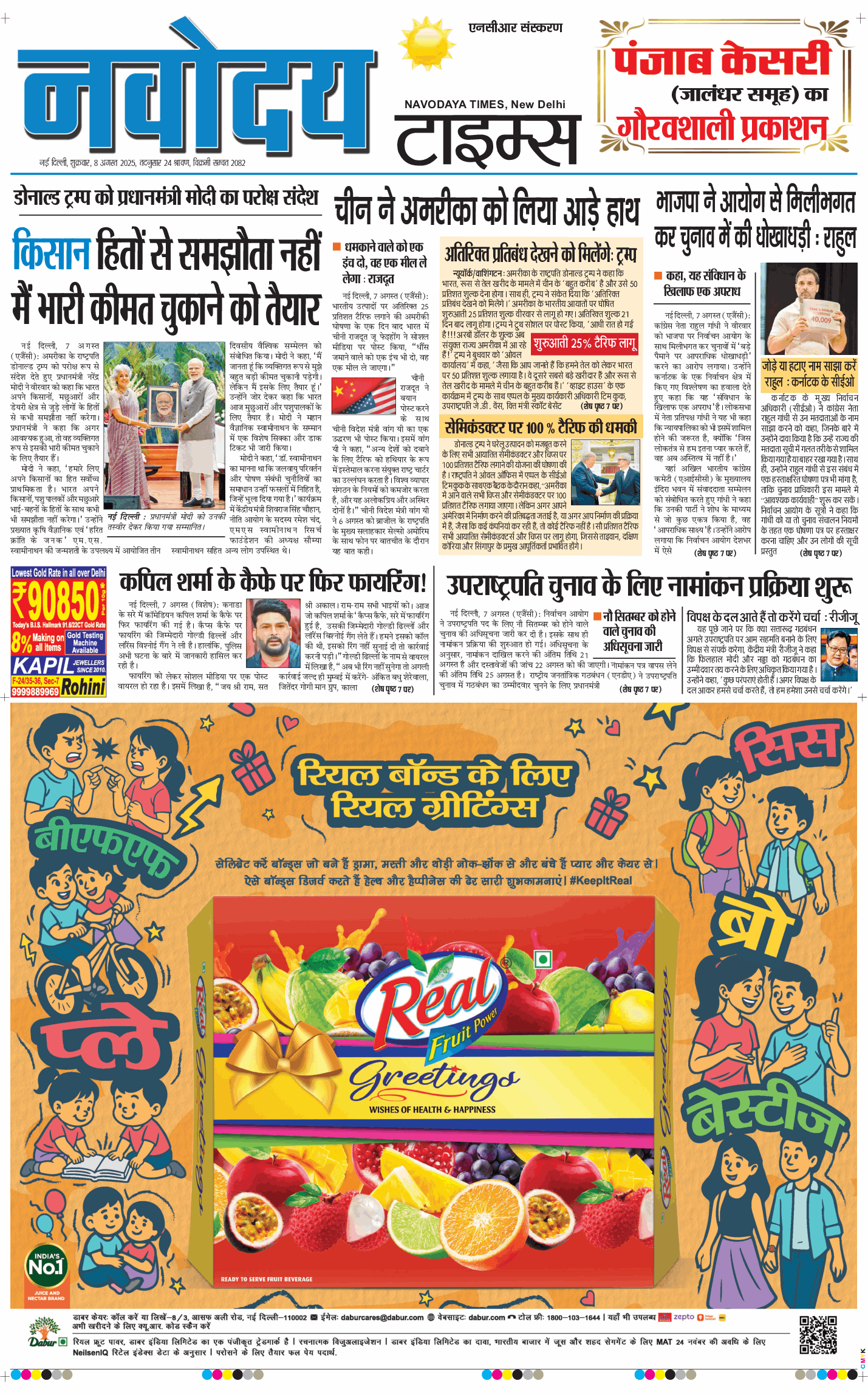 THE NAVODAYATIMES NCR MAIN 2025-08-08