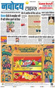 THE NAVODAYATIMES NCR MAIN 2025-08-08