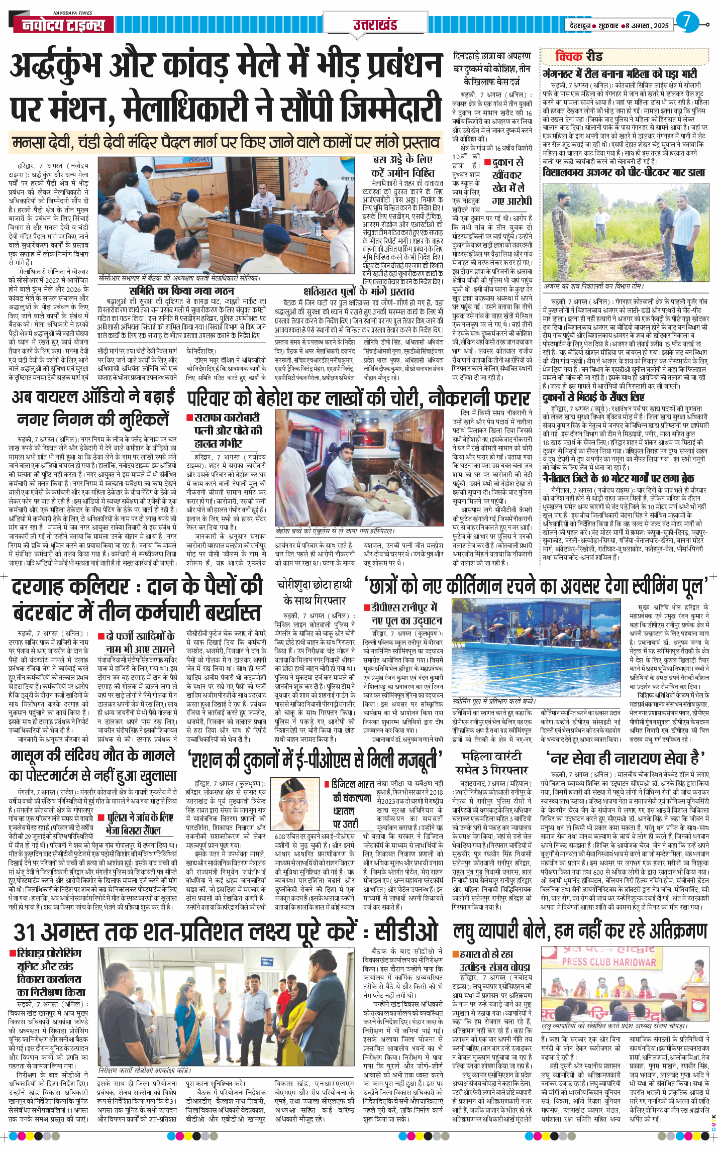 THE NAVODAYA TIMES MAIN UTTARAKHAND AND DEHRADUN 2025-08-08