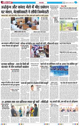 THE NAVODAYA TIMES MAIN UTTARAKHAND AND DEHRADUN 2025-08-08