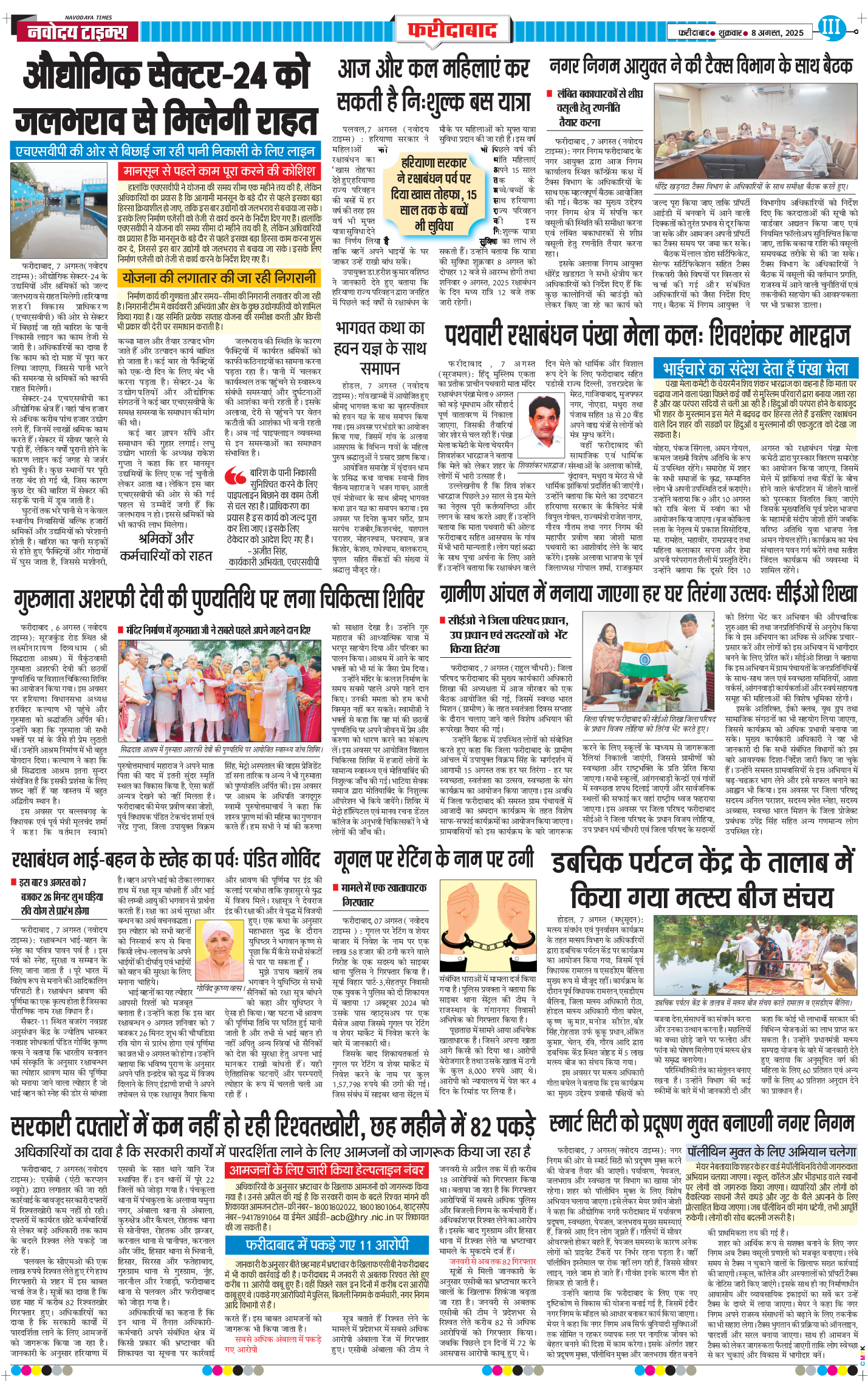 Faridabad 2025-08-08