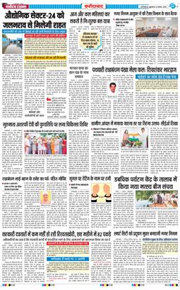 Faridabad 2025-08-08