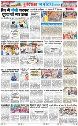 Noida 2025-08-09