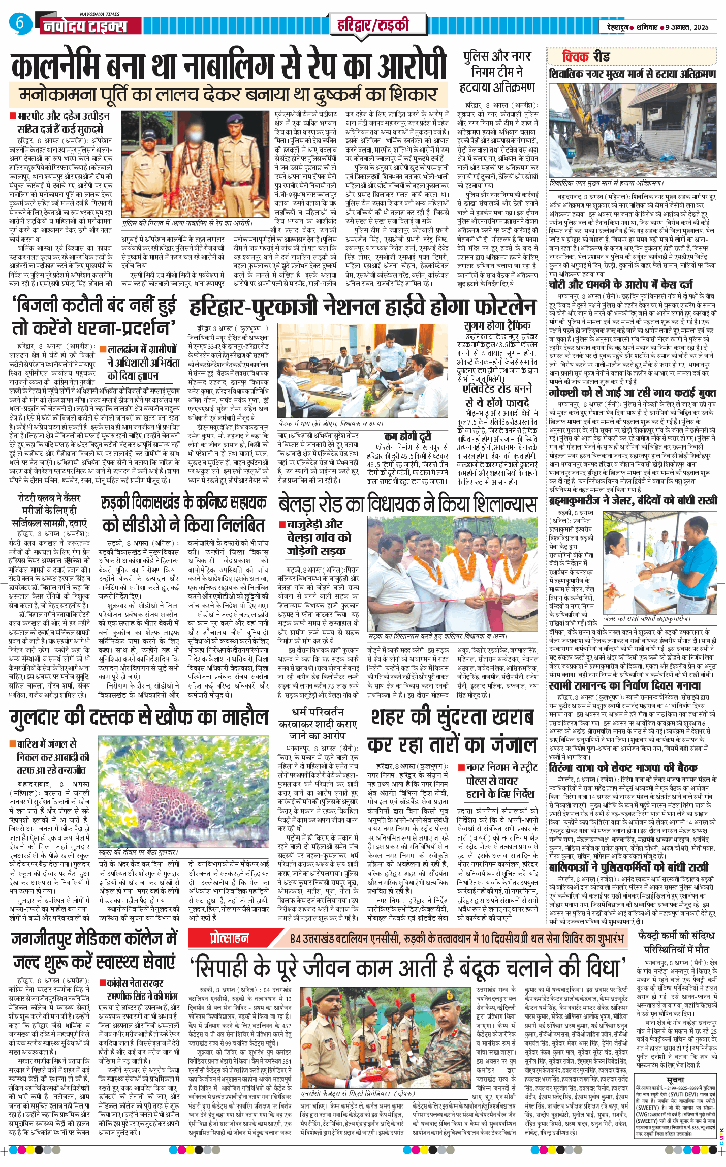 THE NAVODAYA TIMES MAIN UTTARAKHAND AND DEHRADUN 2025-08-09
