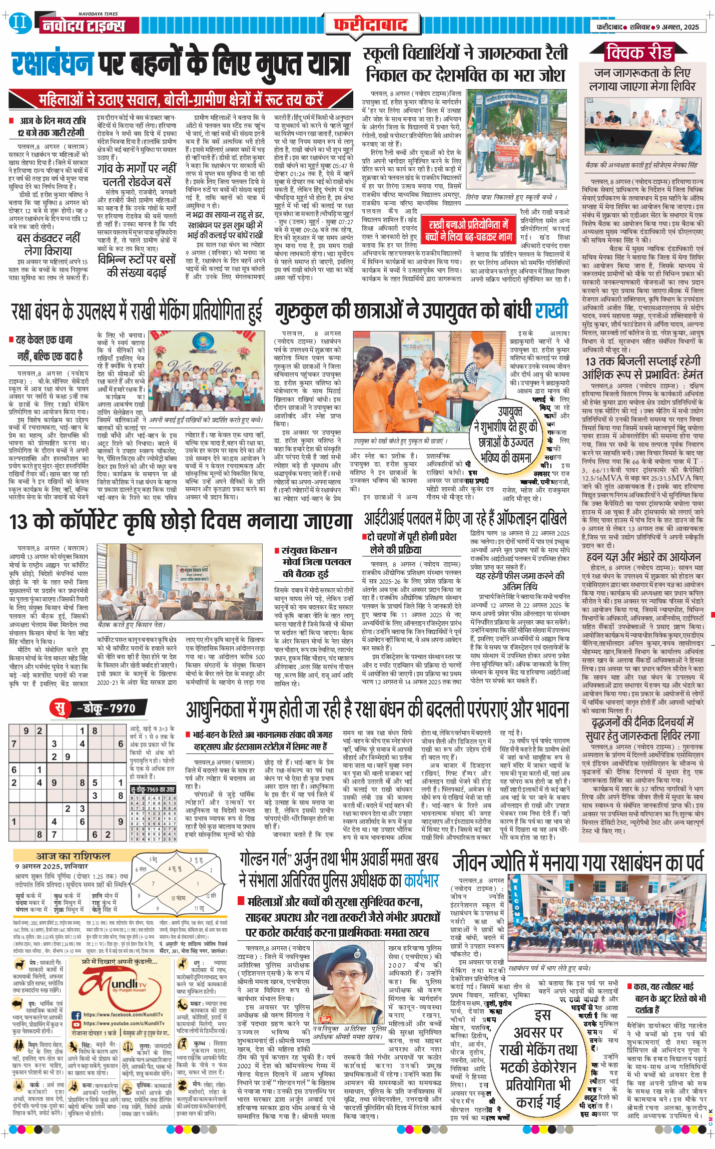 Faridabad 2025-08-09