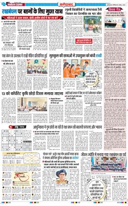 Faridabad 2025-08-09