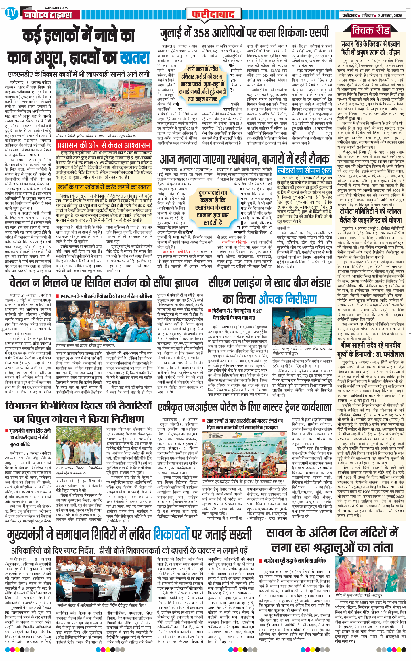 Faridabad 2025-08-09