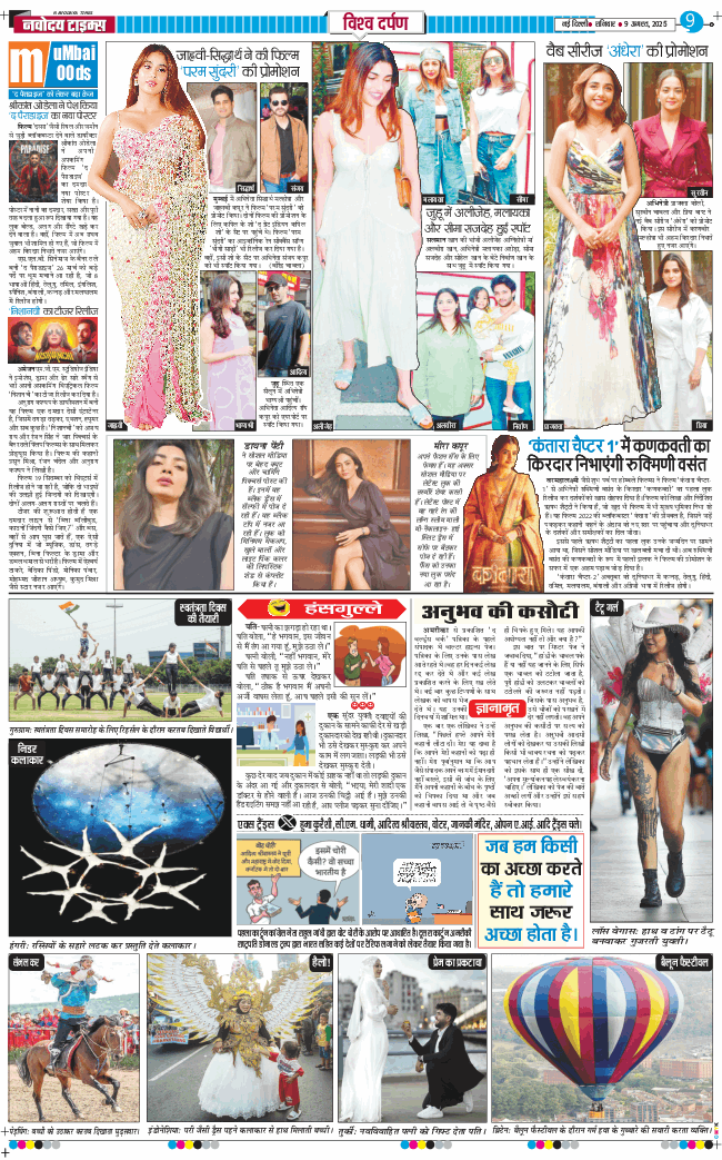 THE NAVODAYA TIMES MAIN UP 2025-08-09